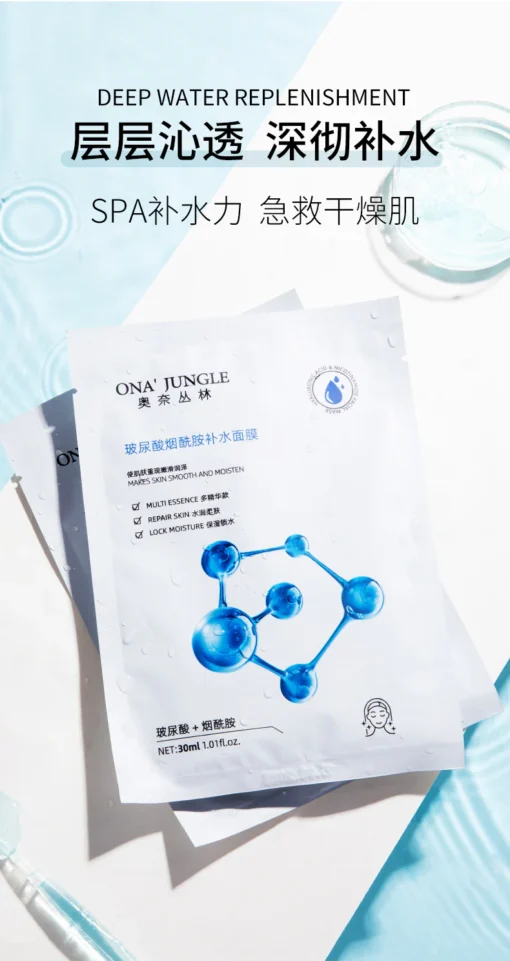 Seurico™Hyaluronic Acid Niacinamide Hydrating Mask